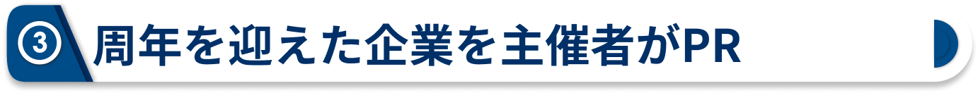 いたばし産業見本市イメージビジュアル