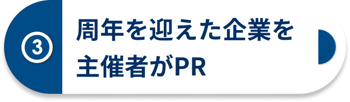 いたばし産業見本市イメージビジュアル