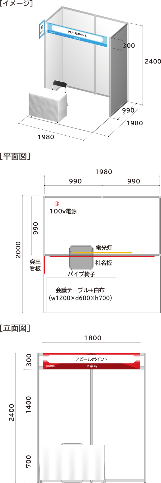 出展イメージビジュアル