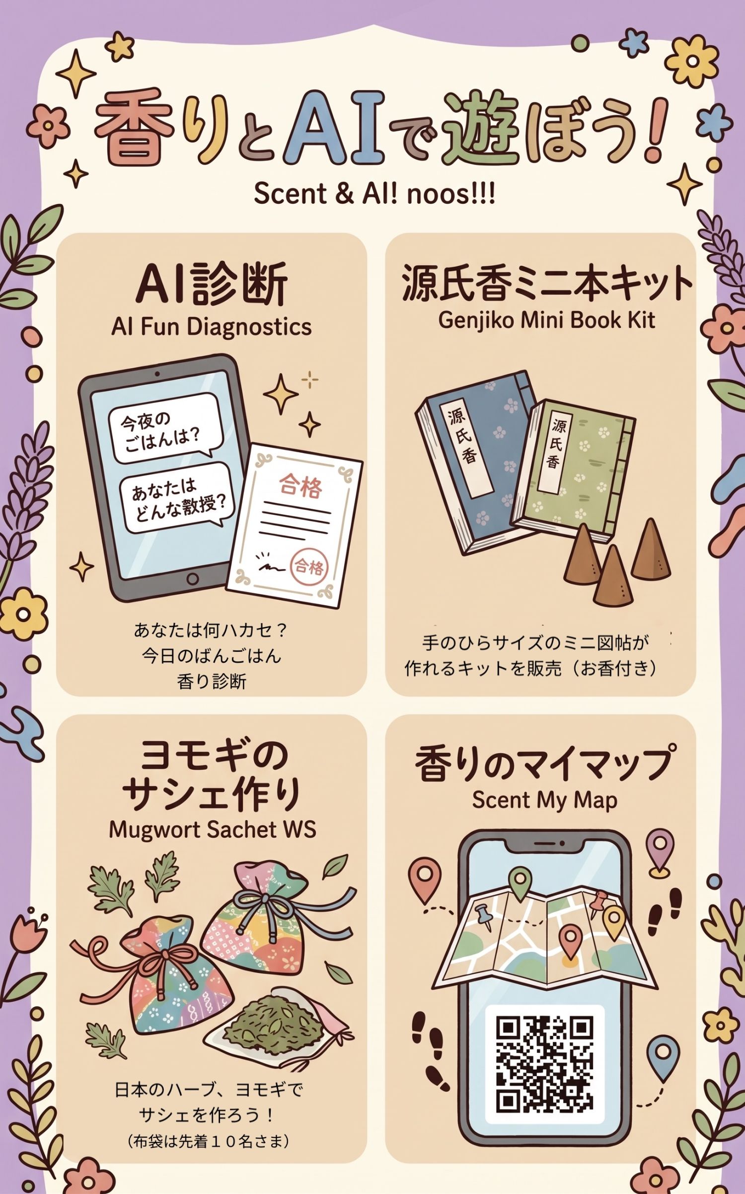合資会社プレプレチューンズの紹介