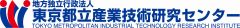 地方独立行政法人東京都立産業技術研究センター ロゴ