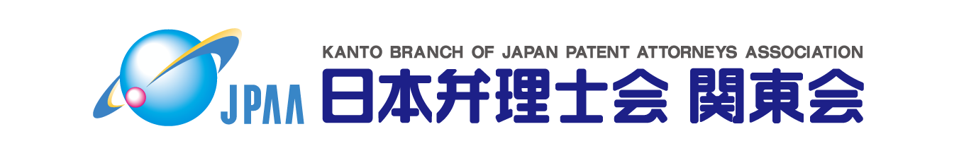 日本弁理士会関東会 ロゴ